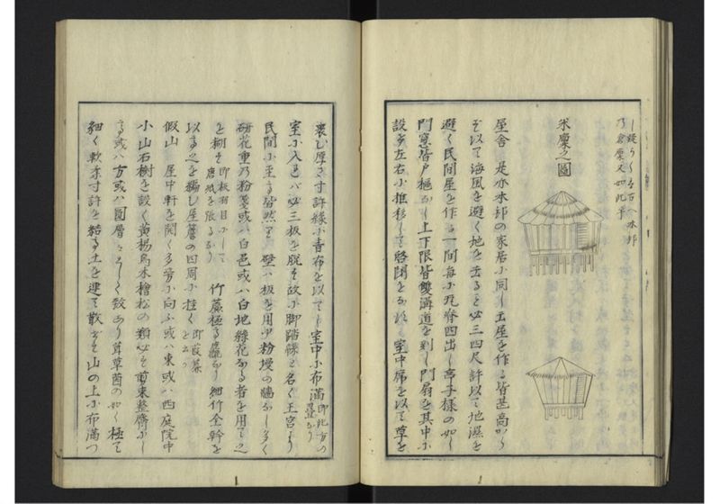 琉球沿革志 上 - ページ 27