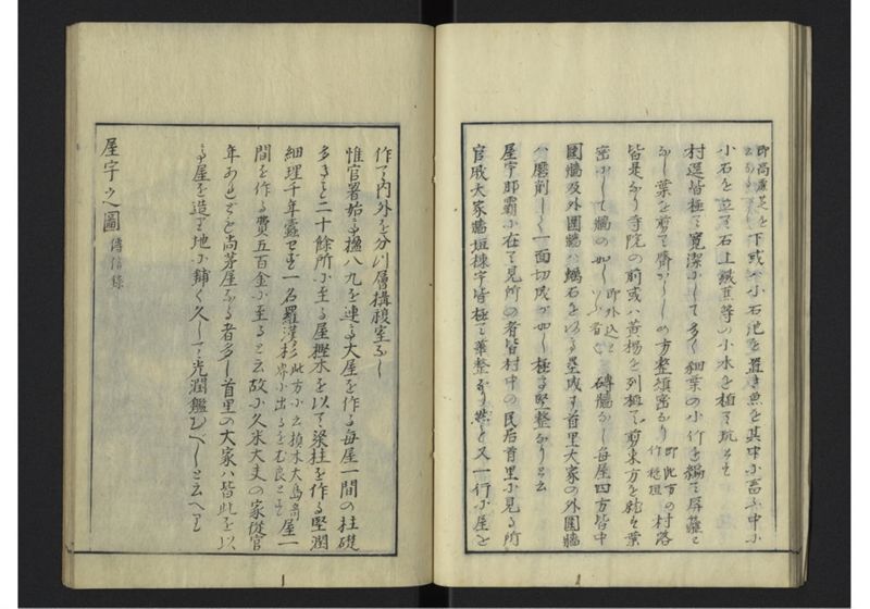 琉球沿革志 上 - ページ 28