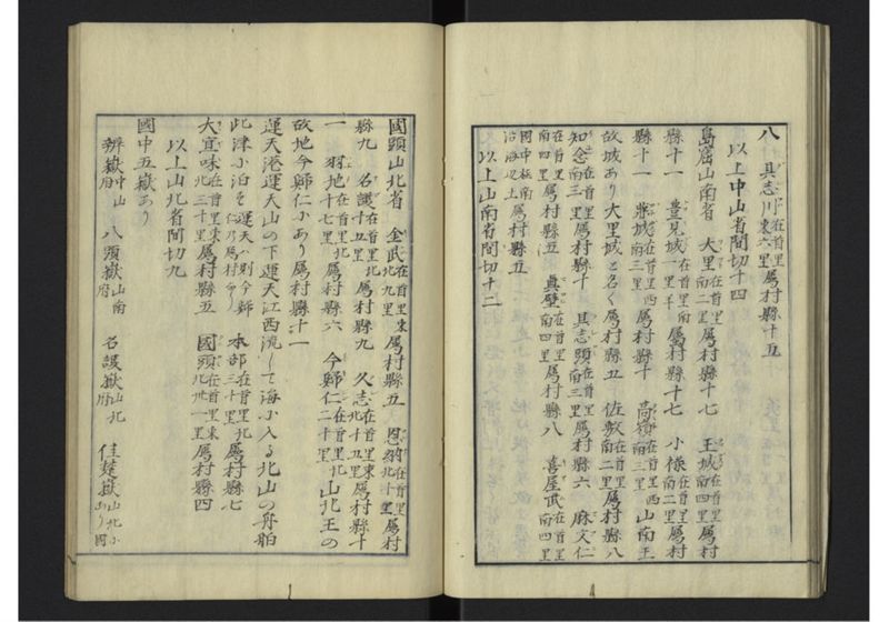 琉球沿革志 上 - ページ 31
