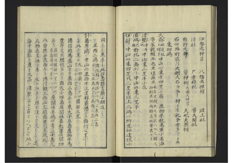 琉球沿革志 上 - ページ 34
