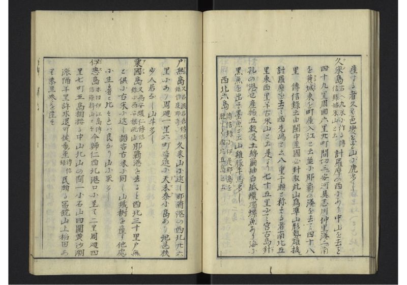 琉球沿革志 上 - ページ 35
