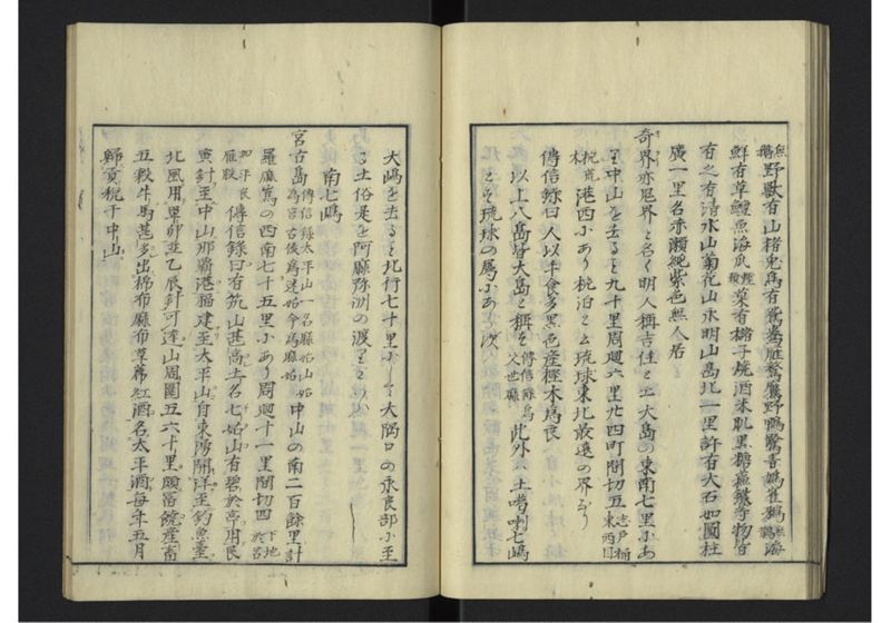 琉球沿革志 上 - ページ 38