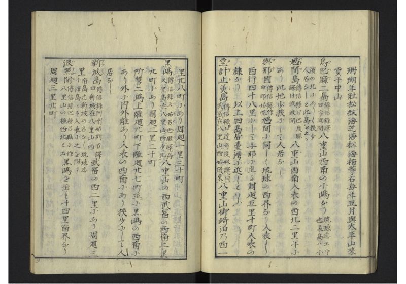 琉球沿革志 上 - ページ 40