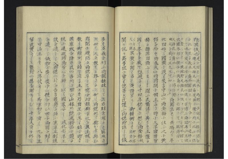 琉球沿革志 下 - ページ 22