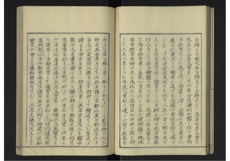 琉球沿革志 下 - ページ 26