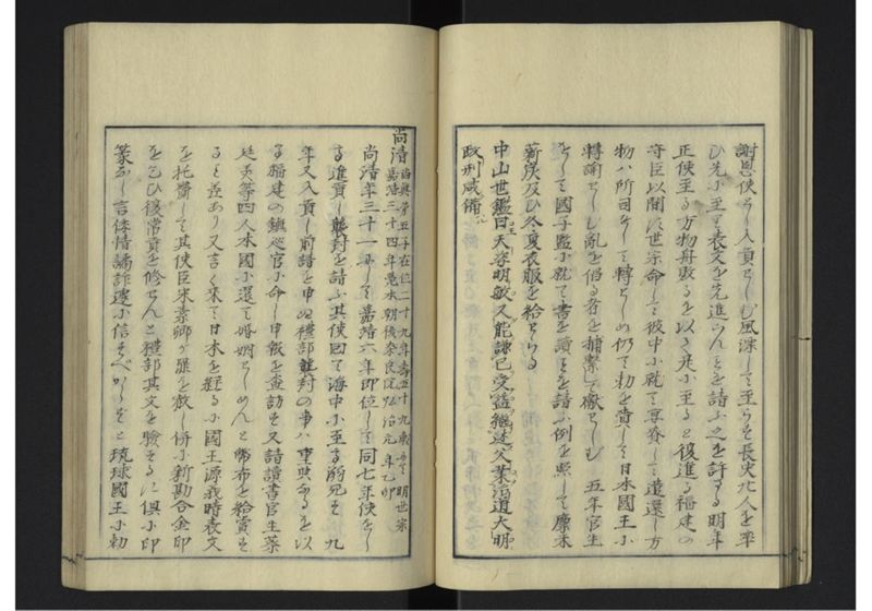 琉球沿革志 下 - ページ 27