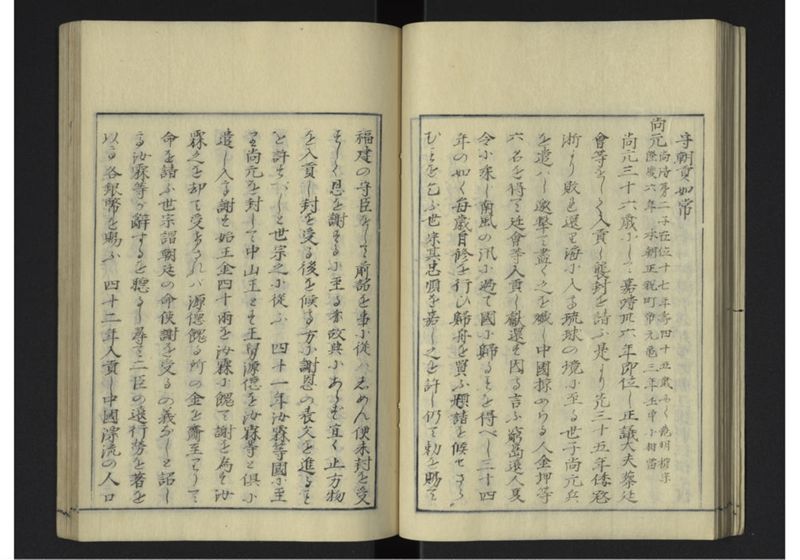 琉球沿革志 下 - ページ 29