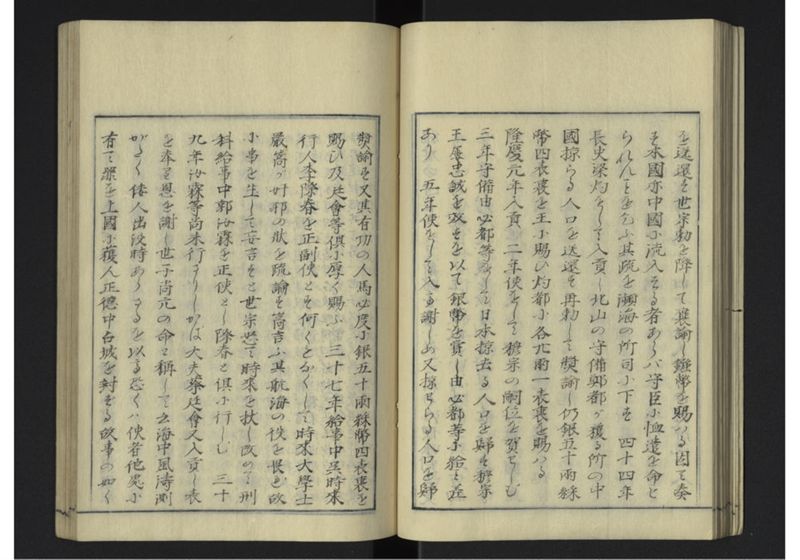 琉球沿革志 下 - ページ 30