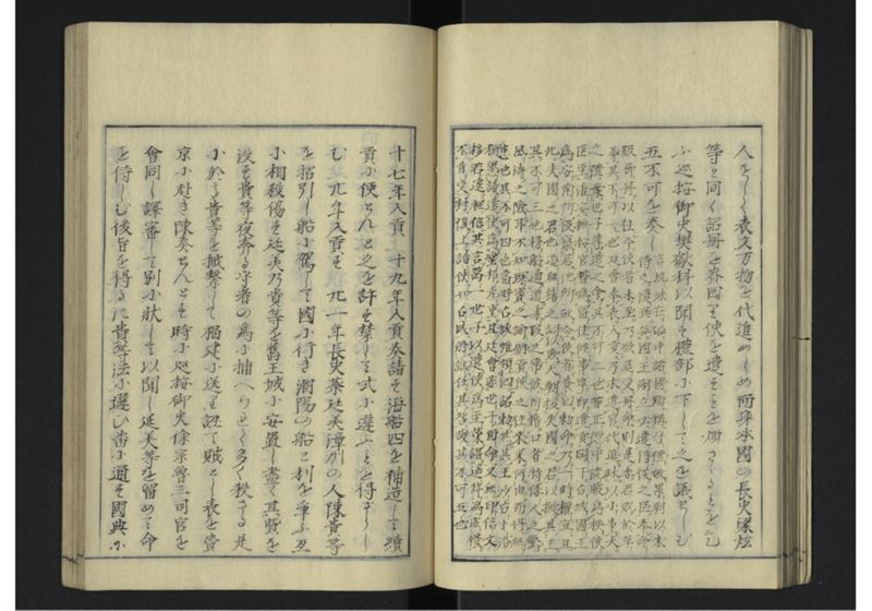 琉球沿革志 下 - ページ 31