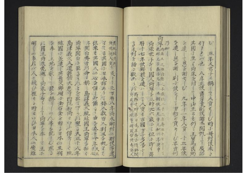 琉球沿革志 下 - ページ 33