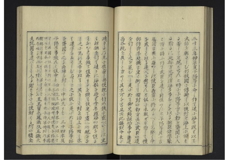 琉球沿革志 下 - ページ 36