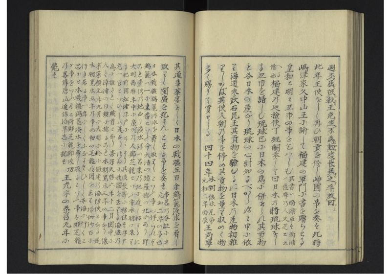 琉球沿革志 下 - ページ 39
