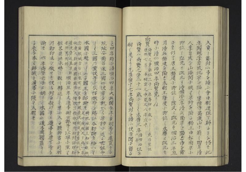 琉球沿革志 下 - ページ 41