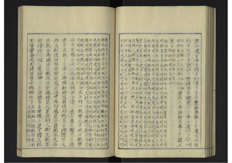 琉球沿革志 下 - ページ 43