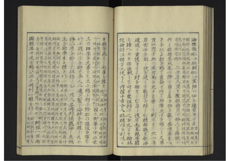 琉球沿革志 下 - ページ 45