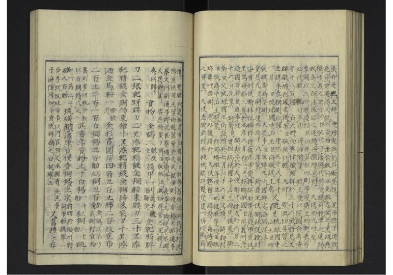 琉球沿革志 下 - ページ 48