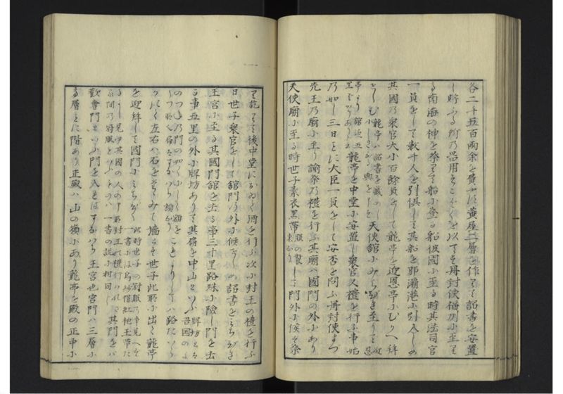 琉球沿革志 下 - ページ 50