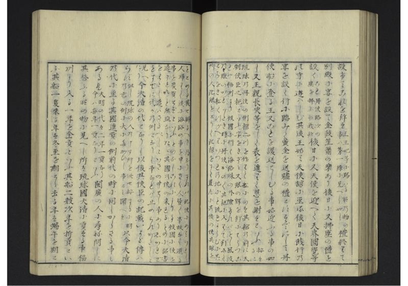 琉球沿革志 下 - ページ 51