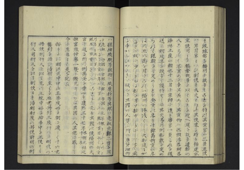 琉球沿革志 下 - ページ 52