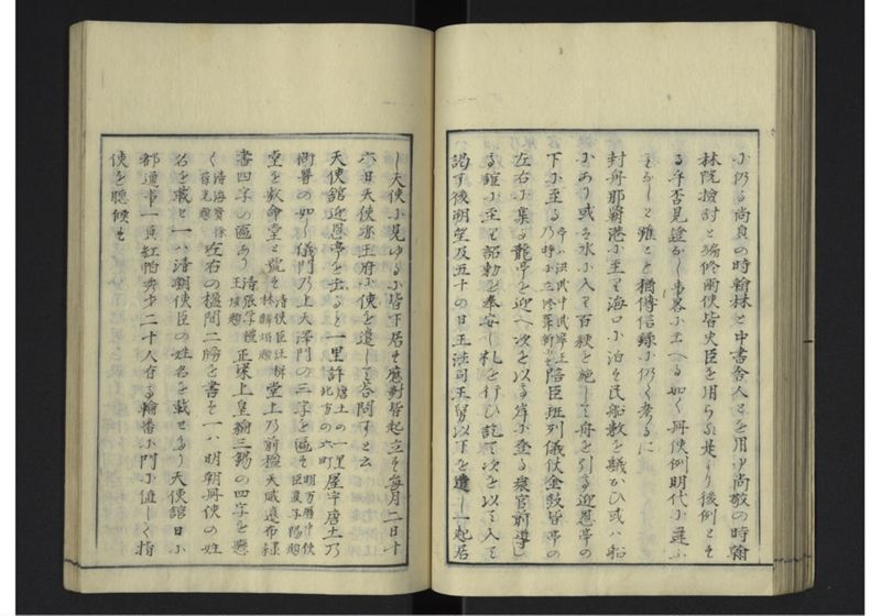 琉球沿革志 下 - ページ 53