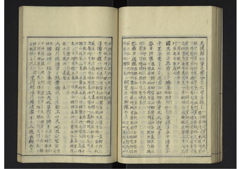 琉球沿革志 下 - ページ 54