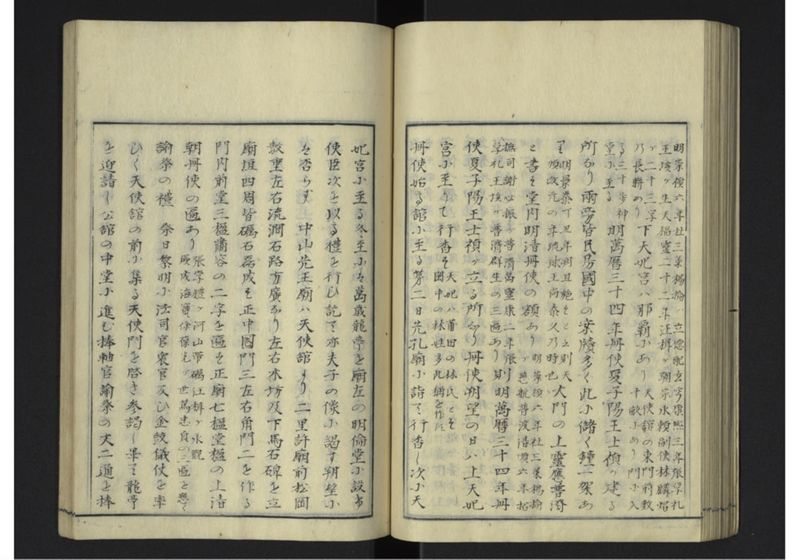 琉球沿革志 下 - ページ 55