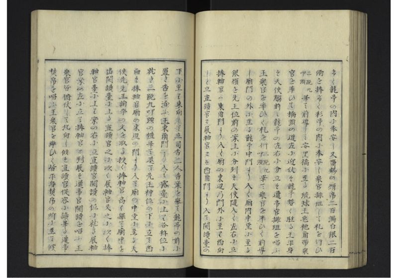 琉球沿革志 下 - ページ 56