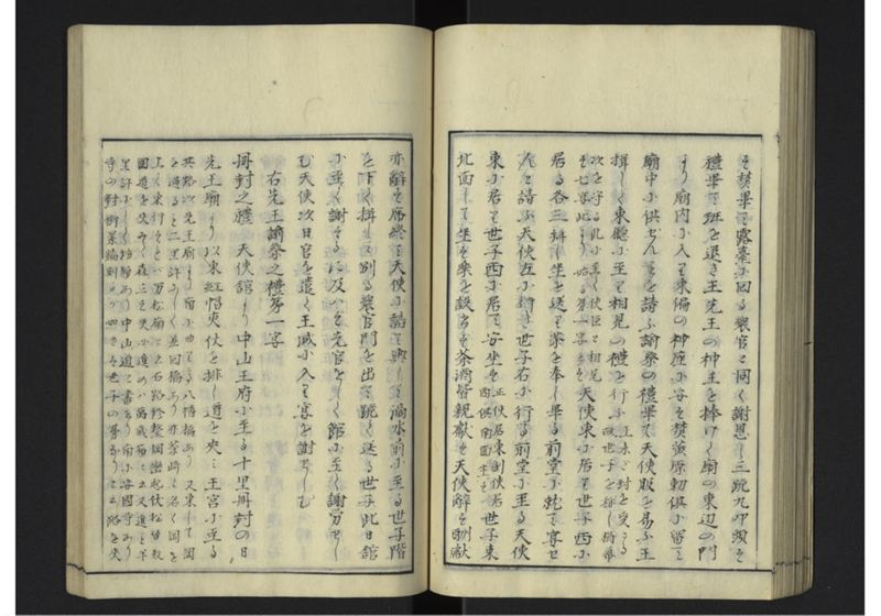 琉球沿革志 下 - ページ 57