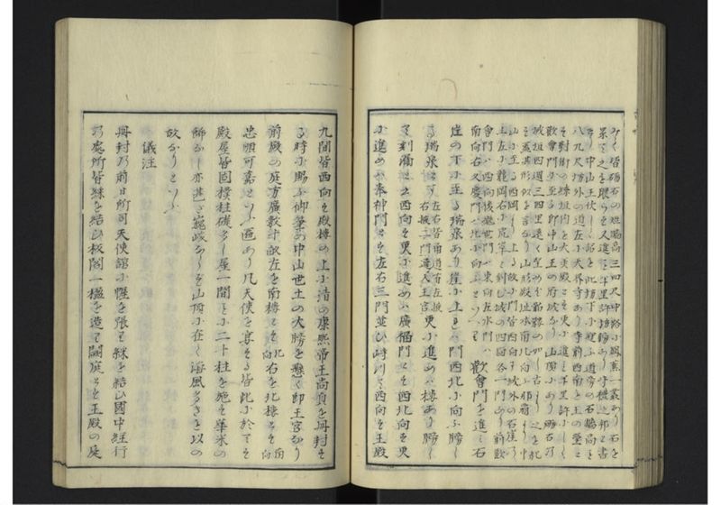 琉球沿革志 下 - ページ 58