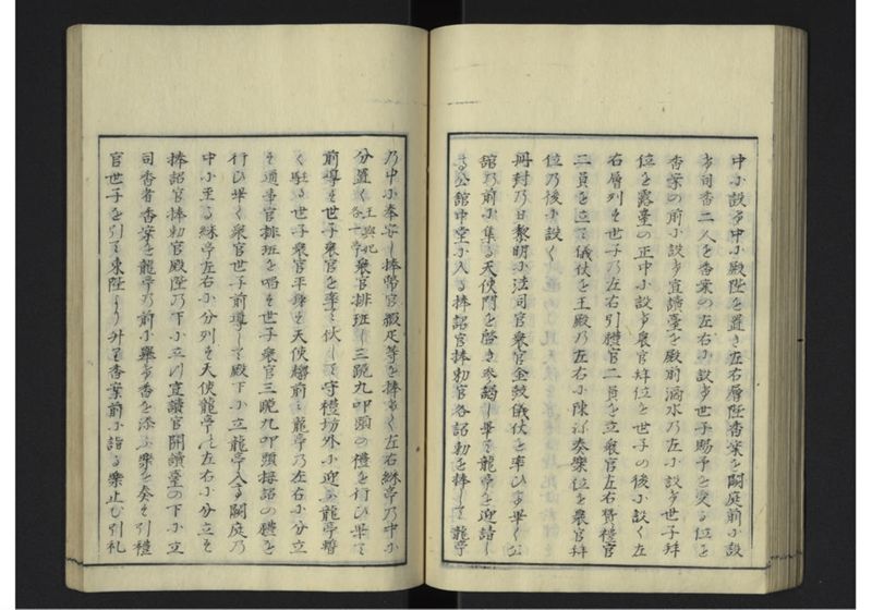 琉球沿革志 下 - ページ 59