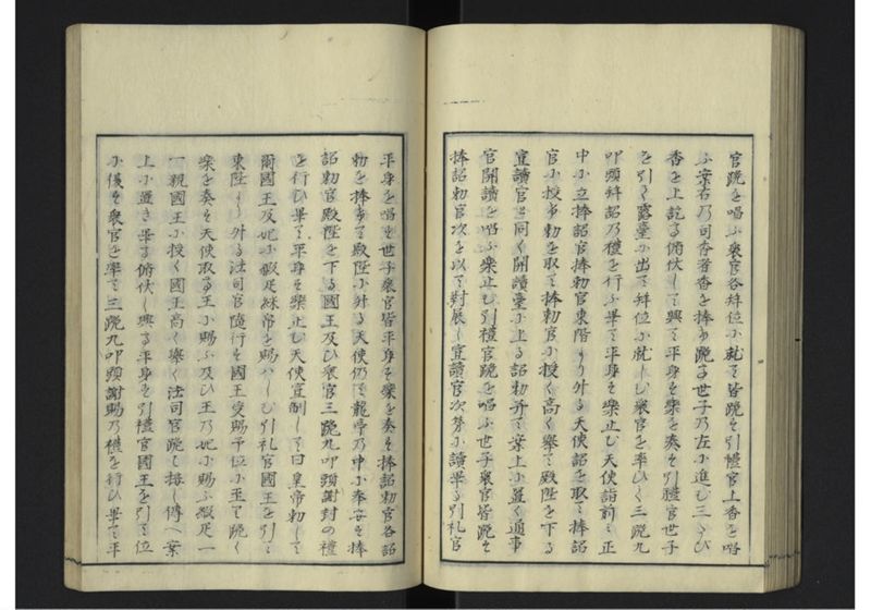 琉球沿革志 下 - ページ 60