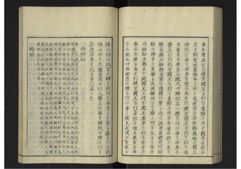 琉球沿革志 下 - ページ 61