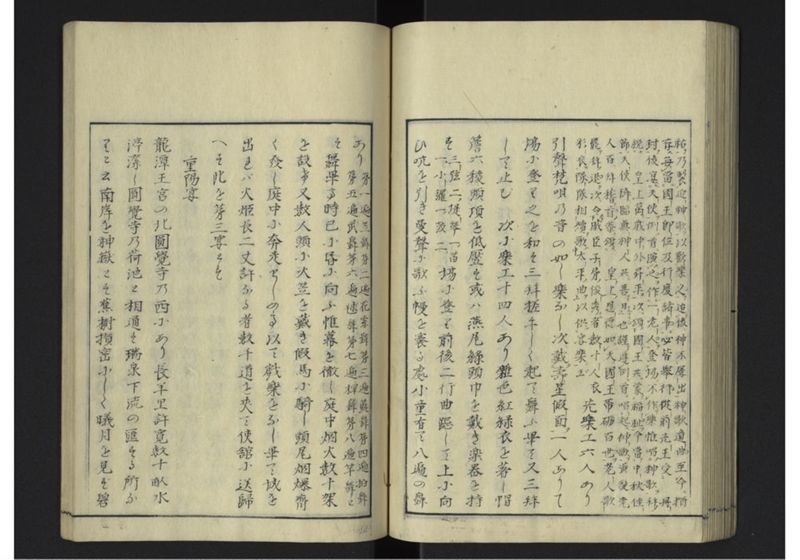 琉球沿革志 下 - ページ 65