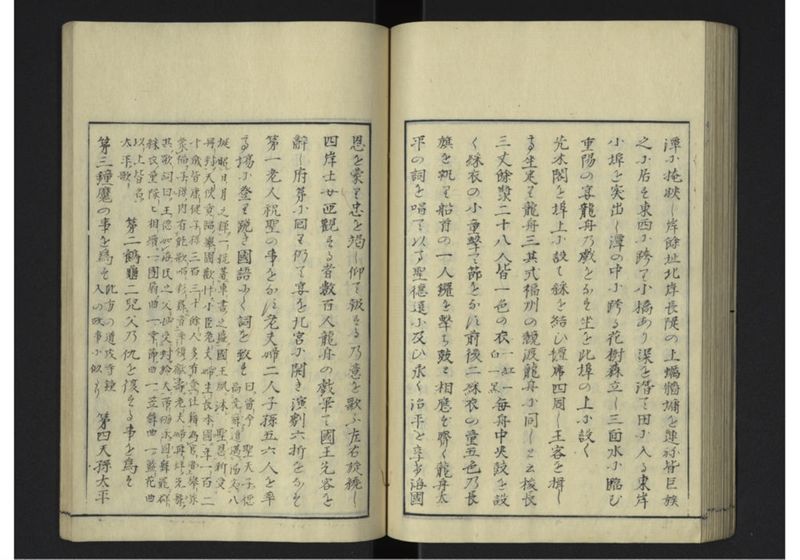 琉球沿革志 下 - ページ 66