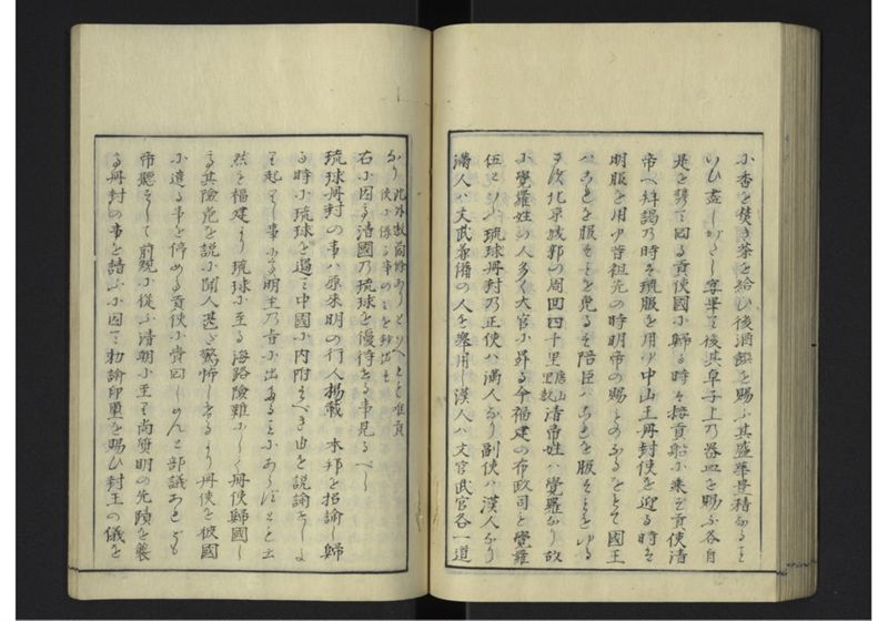 琉球沿革志 下 - ページ 71
