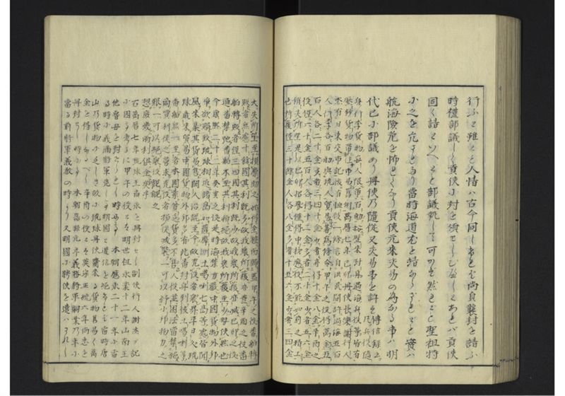 琉球沿革志 下 - ページ 72