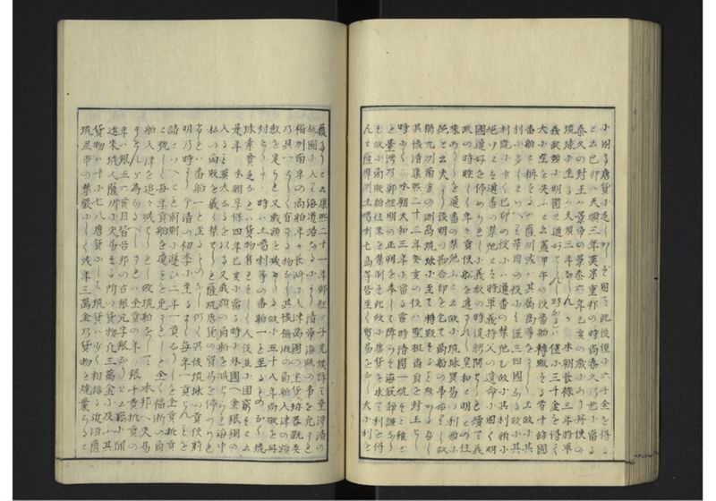 琉球沿革志 下 - ページ 73