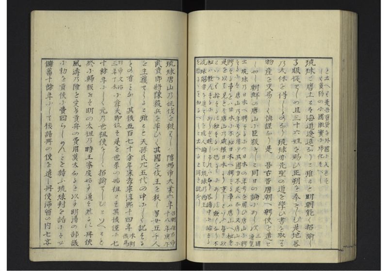琉球沿革志 下 - ページ 74