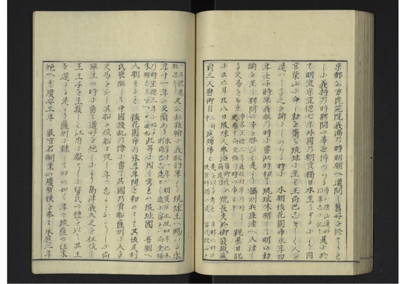 琉球沿革志 下 - ページ 78