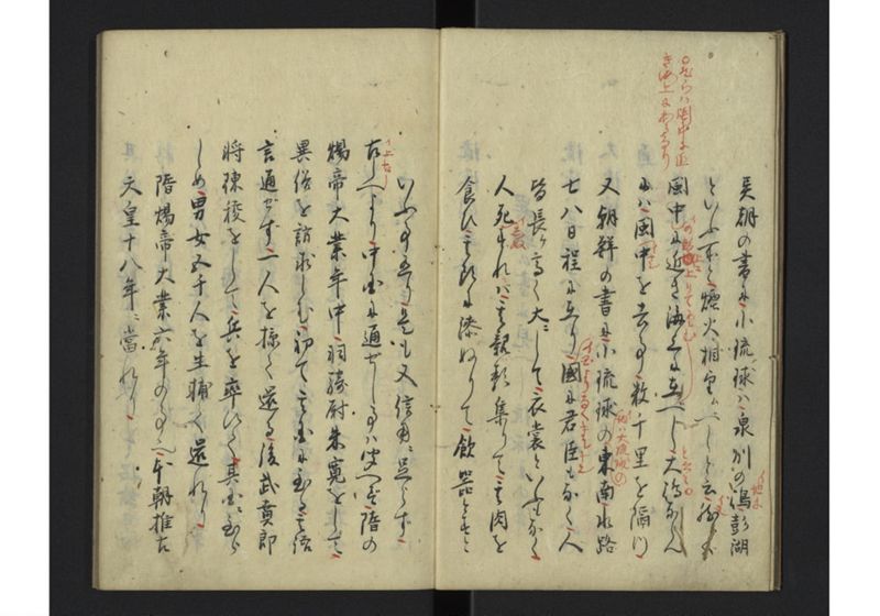 琉球国事畧 - ページ 4