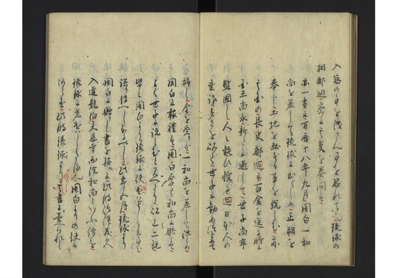 琉球国事畧 - ページ 9