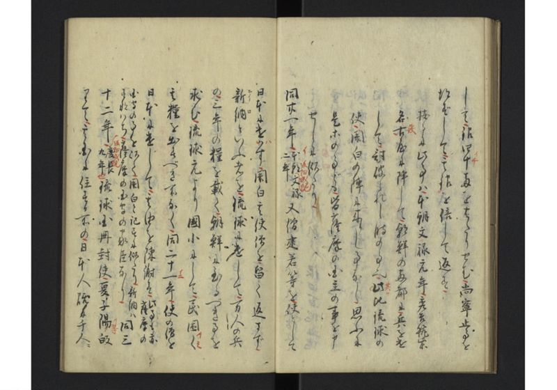 琉球国事畧 - ページ 11