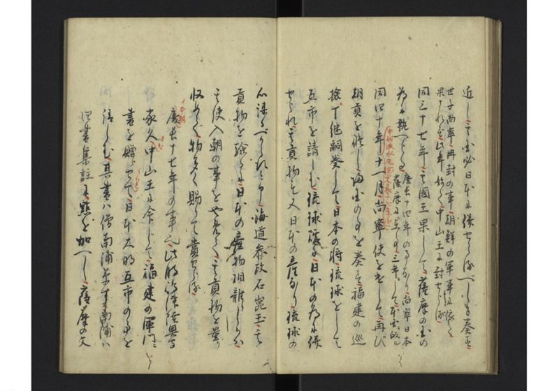 琉球国事畧 - ページ 12