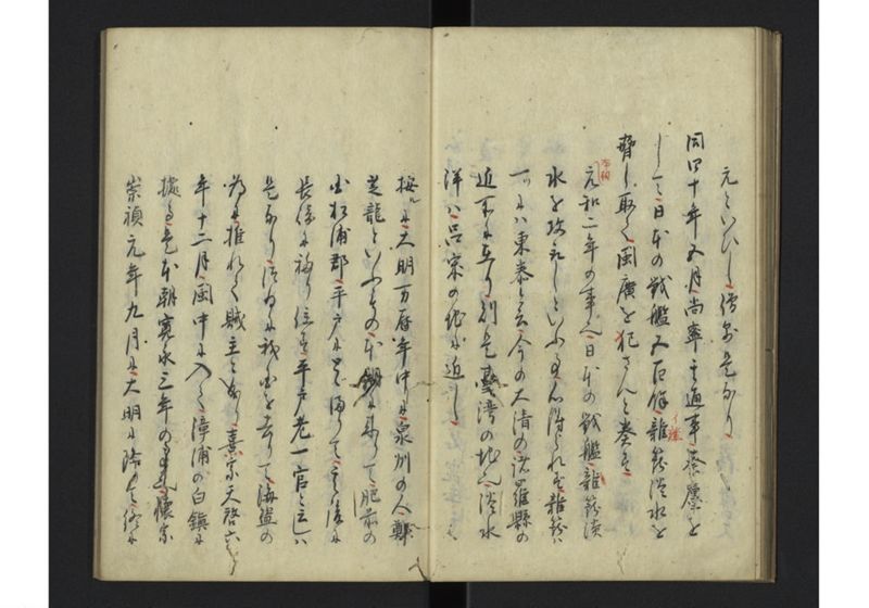 琉球国事畧 - ページ 13