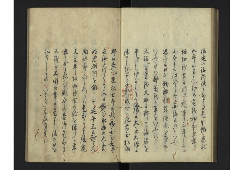 琉球国事畧 - ページ 14