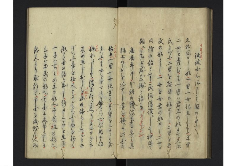 琉球国事畧 - ページ 15