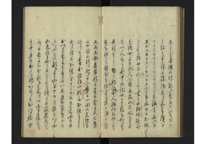 琉球国事畧 - ページ 16