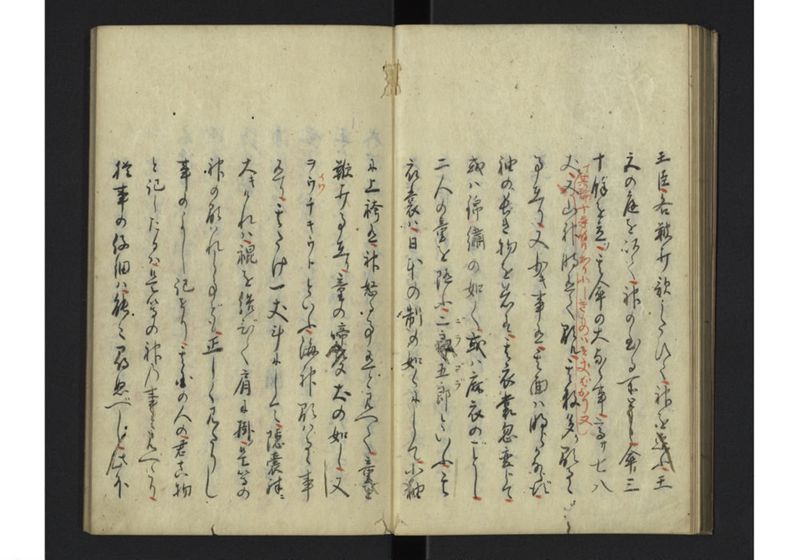 琉球国事畧 - ページ 17