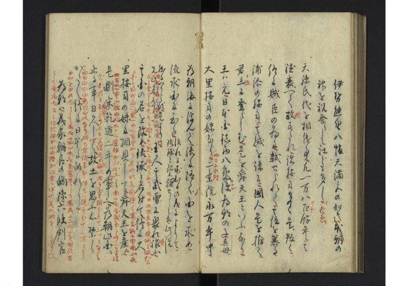 琉球国事畧 - ページ 18