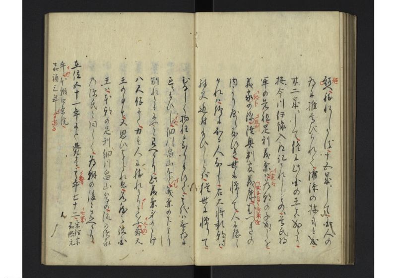 琉球国事畧 - ページ 20